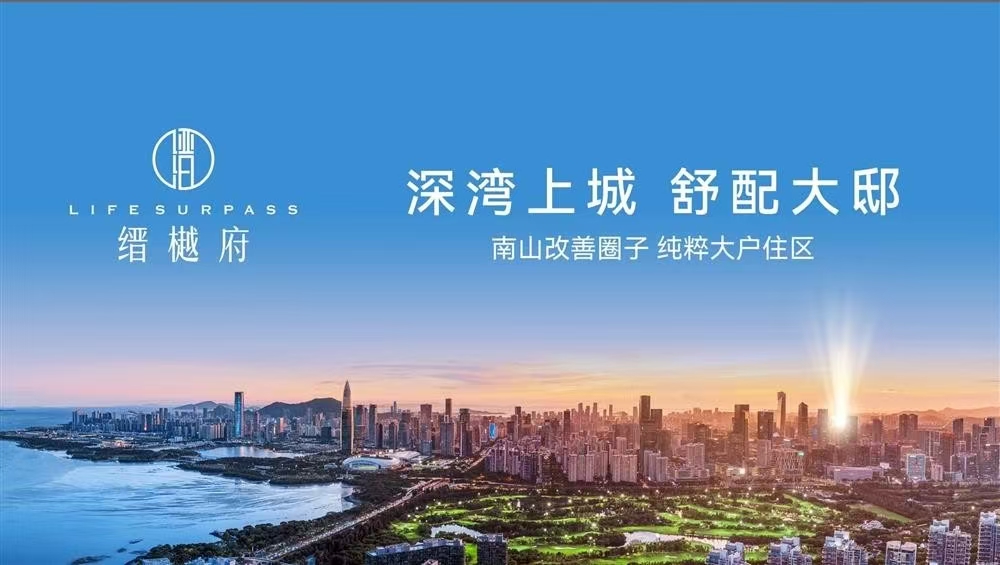 縉樾府|均價約70000元/平