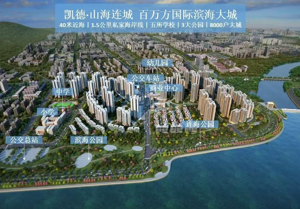 山海連城|均價約26000元/平