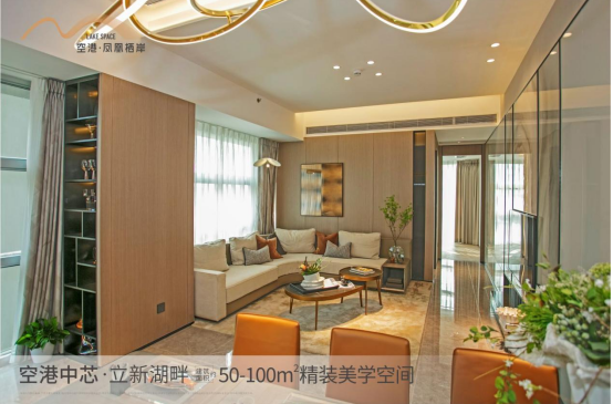 深圳寶安福永空港鳳凰棲岸戶型好不好？【華盟地產】