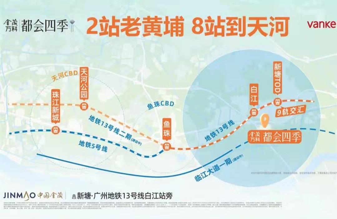 金茂萬(wàn)科都會(huì)四季-23000元/平