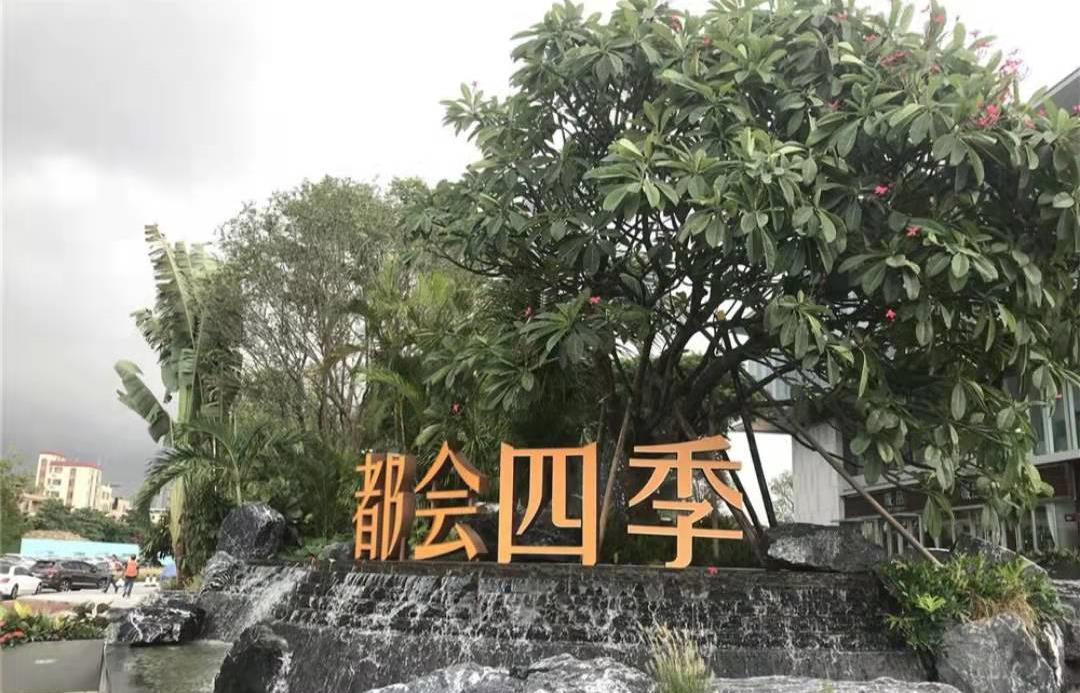 金茂萬(wàn)科都會(huì)四季-23000元/平