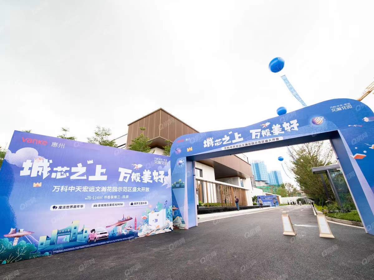 萬科中天宏遠(yuǎn)文瀚花園均價(jià)-16000元/平