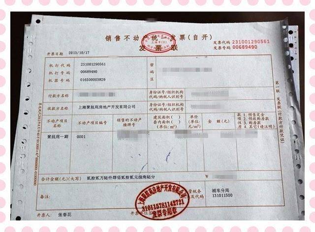 持本人的戶(hù)口