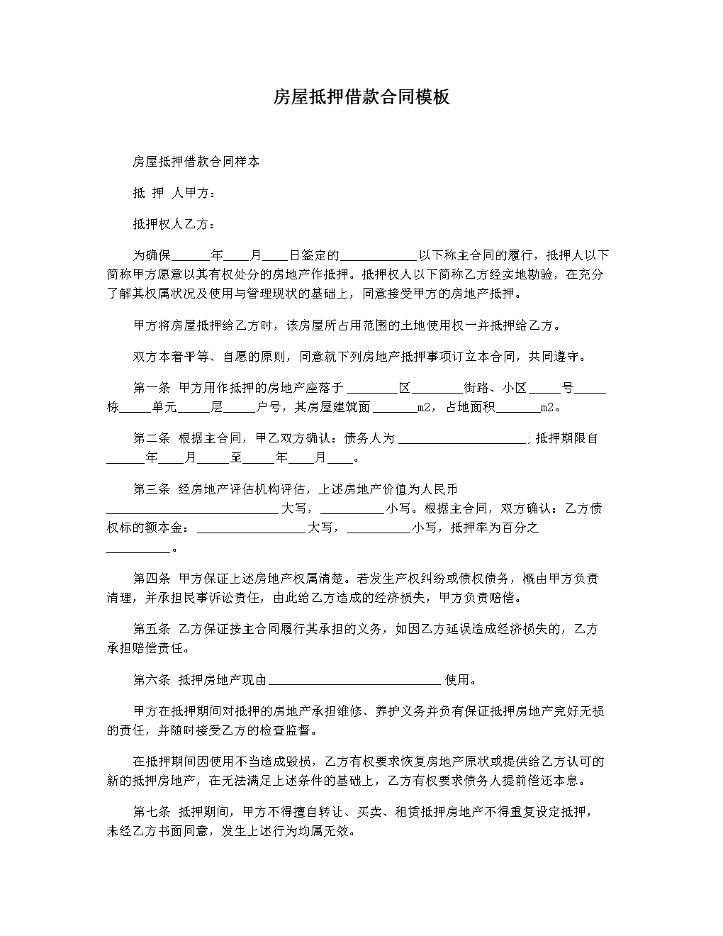 就必須和全部共有人簽訂房屋買(mǎi)賣(mài)合同