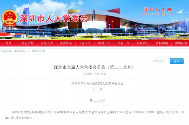 實施成功即意味著全部拆遷完畢