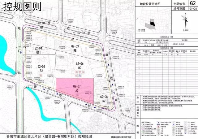 建東街規劃標高與新華路基本持平