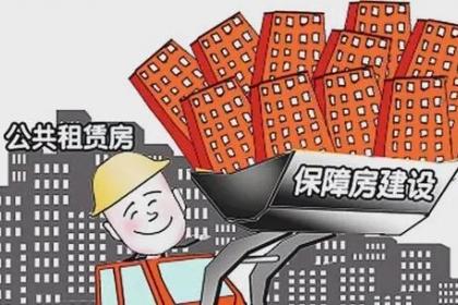 為進城農民和進城大學畢業生提供住房保障