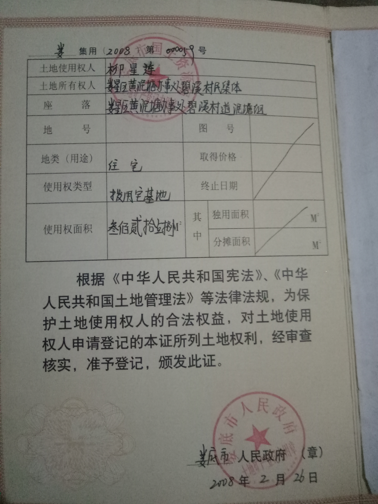 農村建房還需要準備好相關的資料