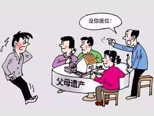 繼兄弟姐妹之間互相繼承了遺產