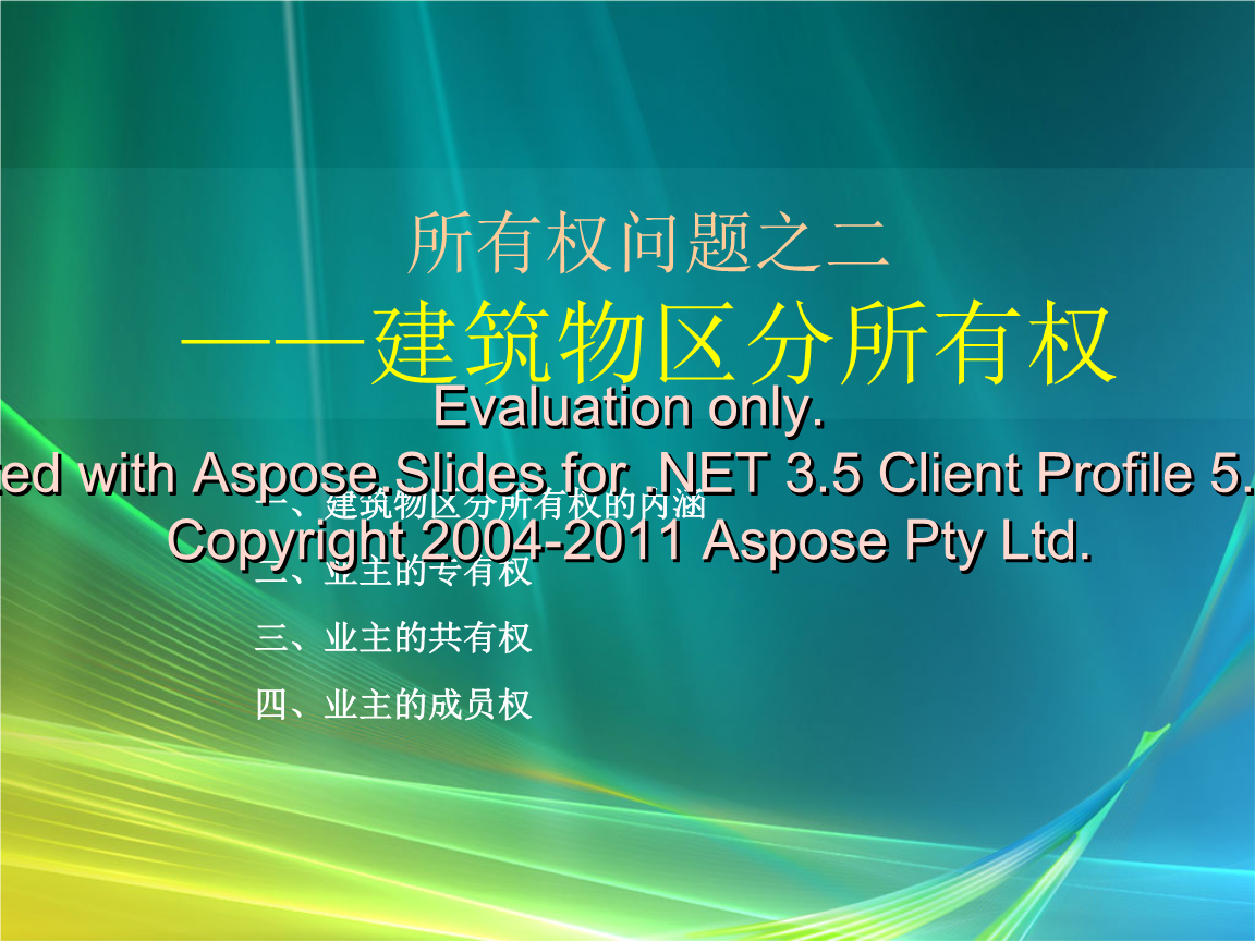 促進(jìn)物業(yè)管理企業(yè)服務(wù)行為的規(guī)范化