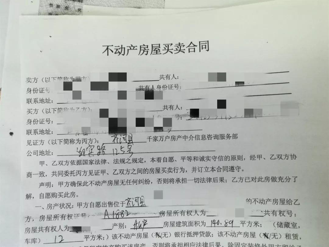 能全款買一套二房村委統建房還有節余