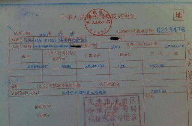 王女士與物業公司辦理了物業交割手續