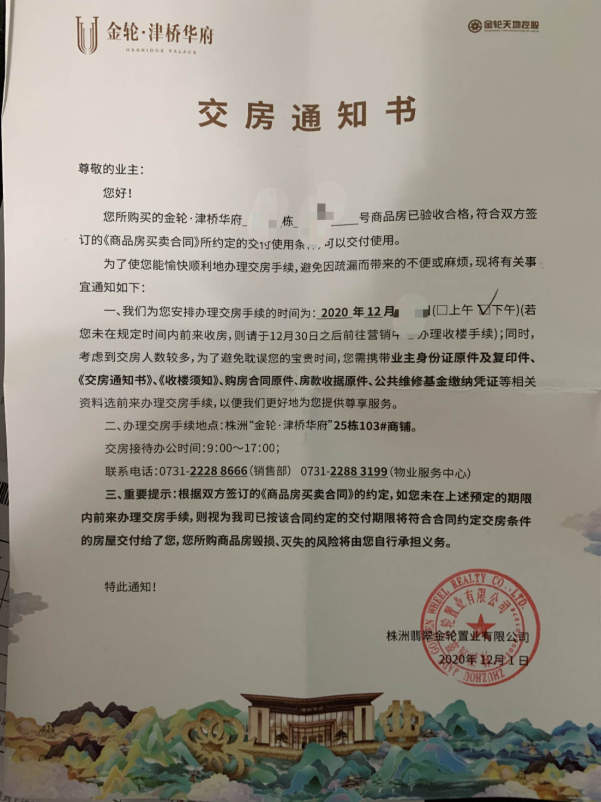 驗收回遷房的質量的方式有哪些