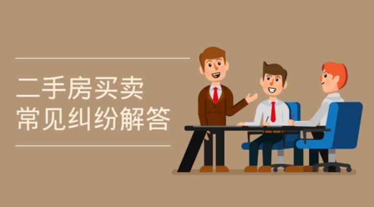 由于半年來二手房房?jī)r(jià)持續(xù)上漲