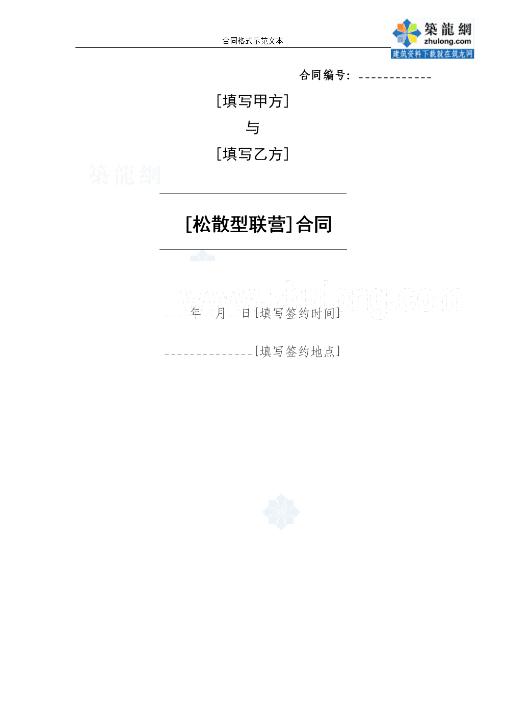 回遷房辦理房產(chǎn)證注意事項