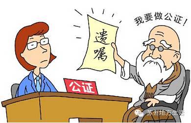 受遺贈人有利害關系的人不能作遺囑執行人