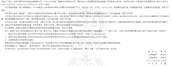 用于承包人為合同工程施工購置材料