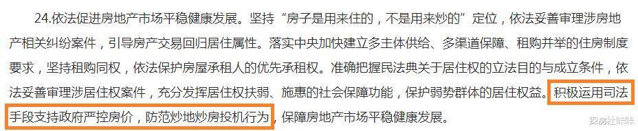 城中村回遷房指標才是炒作最厲害的領(lǐng)域