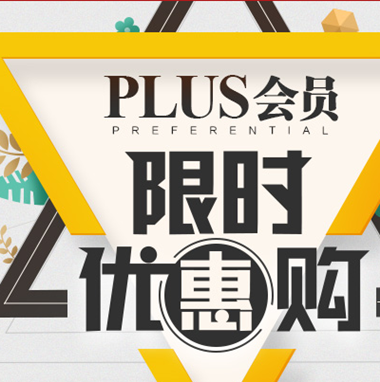 金手杖會員限時購卡減免多