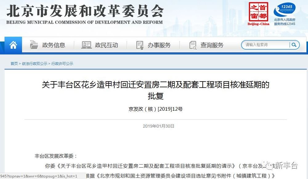 市政府雖然非常重視回遷安置房建設(shè)進(jìn)度