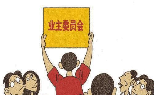 業主可以不交或少交相應的物業服務費用