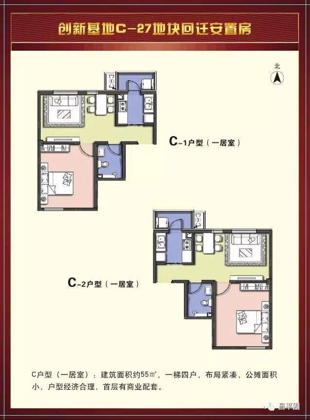 回遷安置房項(xiàng)目位于沙河鎮(zhèn)踩河新村