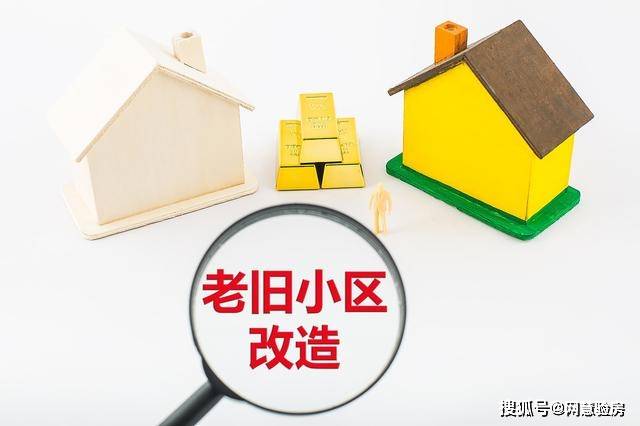 則舊改項(xiàng)目在一二手房市場都會(huì)占據(jù)優(yōu)勢