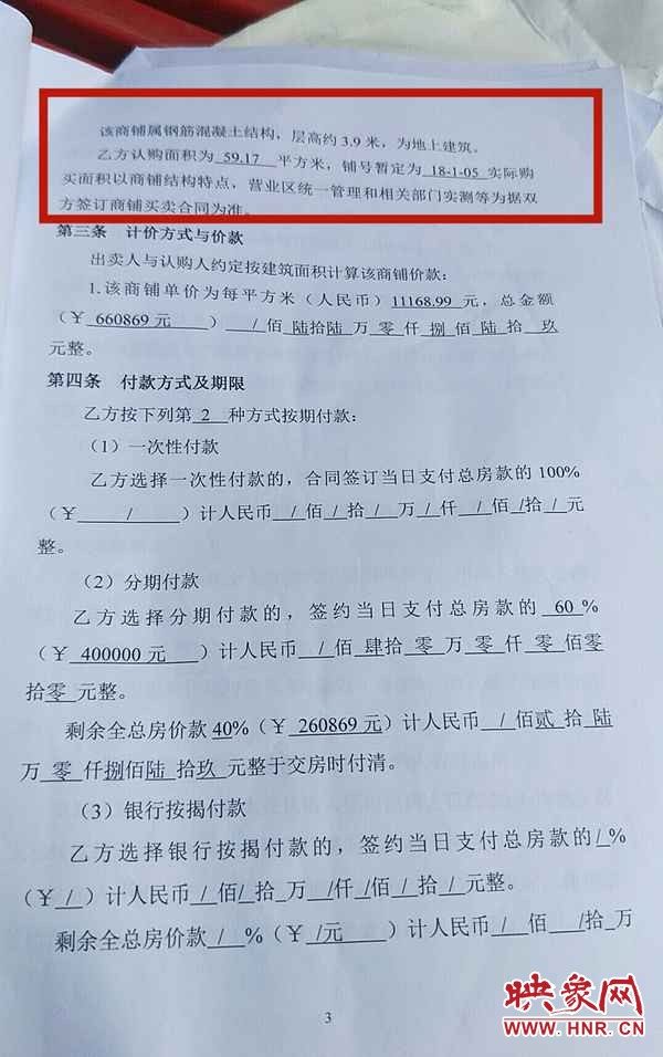 回遷房回遷開(kāi)發(fā)商逾期交房回遷戶該怎么辦