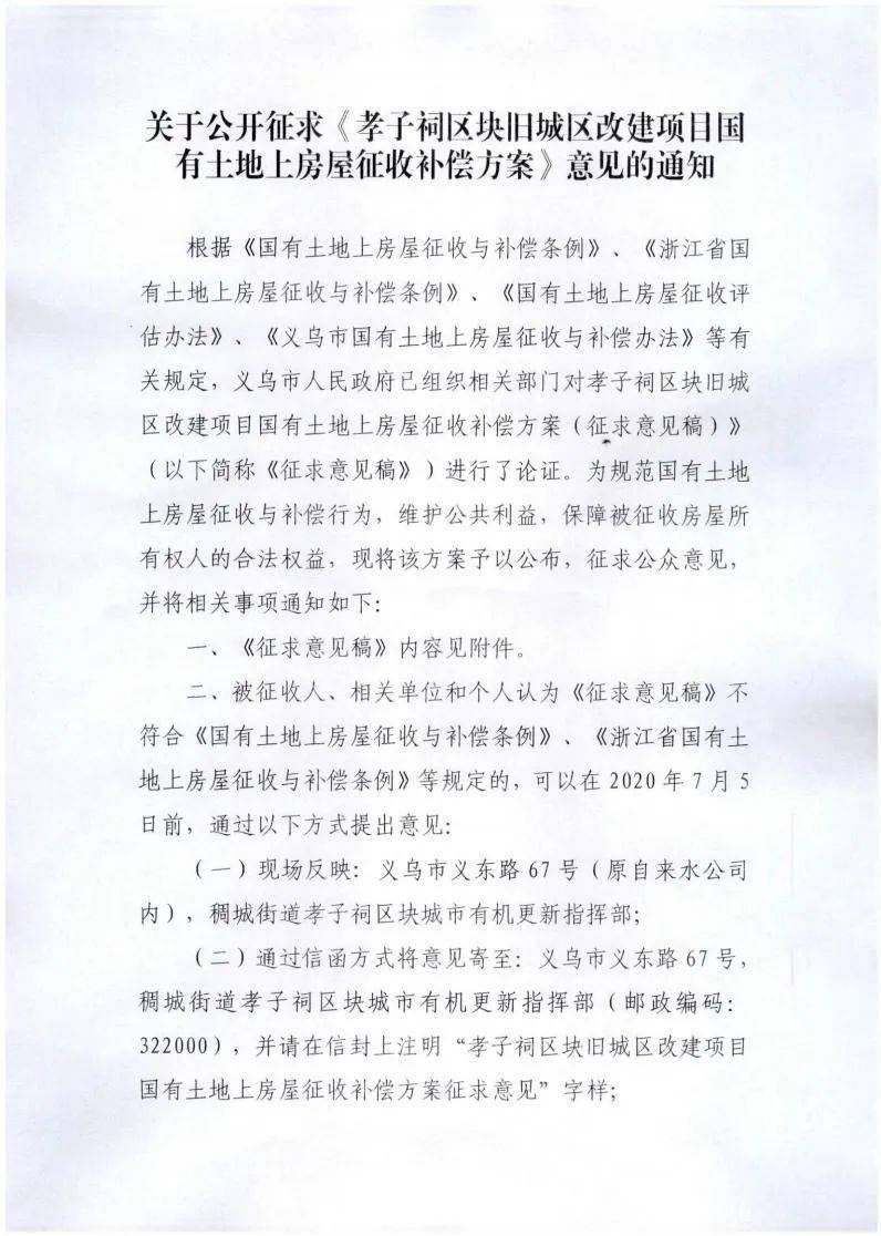 由征收主體下發征收決定公告