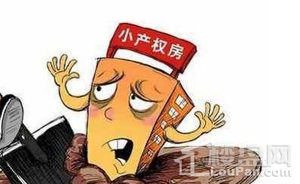 一處位于門頭溝上葦甸的獨棟小產權