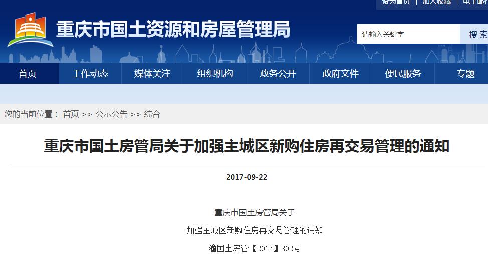 對(duì)于包河苑外來(lái)購(gòu)房戶房產(chǎn)問題