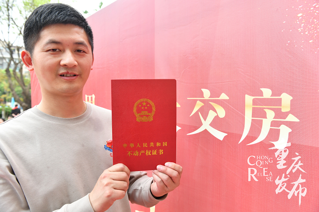 和新房鑰匙一同交到居民手上的還有房產證