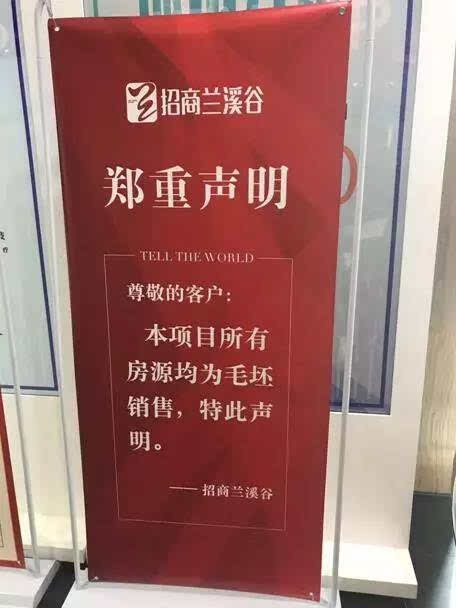 及原面積與新房面積按按成本價(jià)長退短補(bǔ)