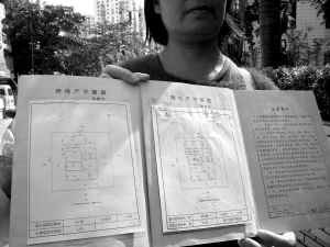 房產過戶稅金繳納完畢后便可拿到房產證