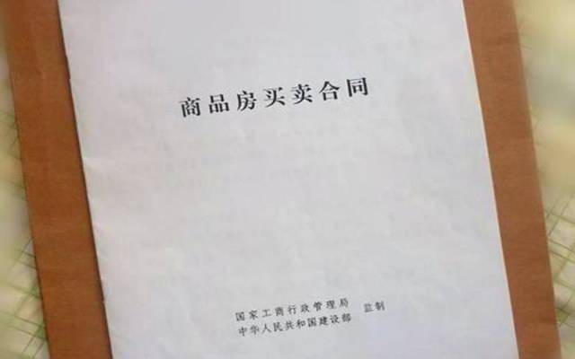 回遷手續(xù)更名并不能取代房屋產(chǎn)權證書