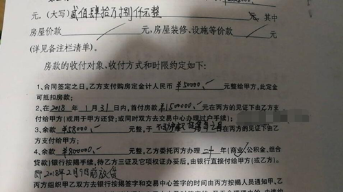 被害人在聽說徐杰名下有回遷房可以購買后