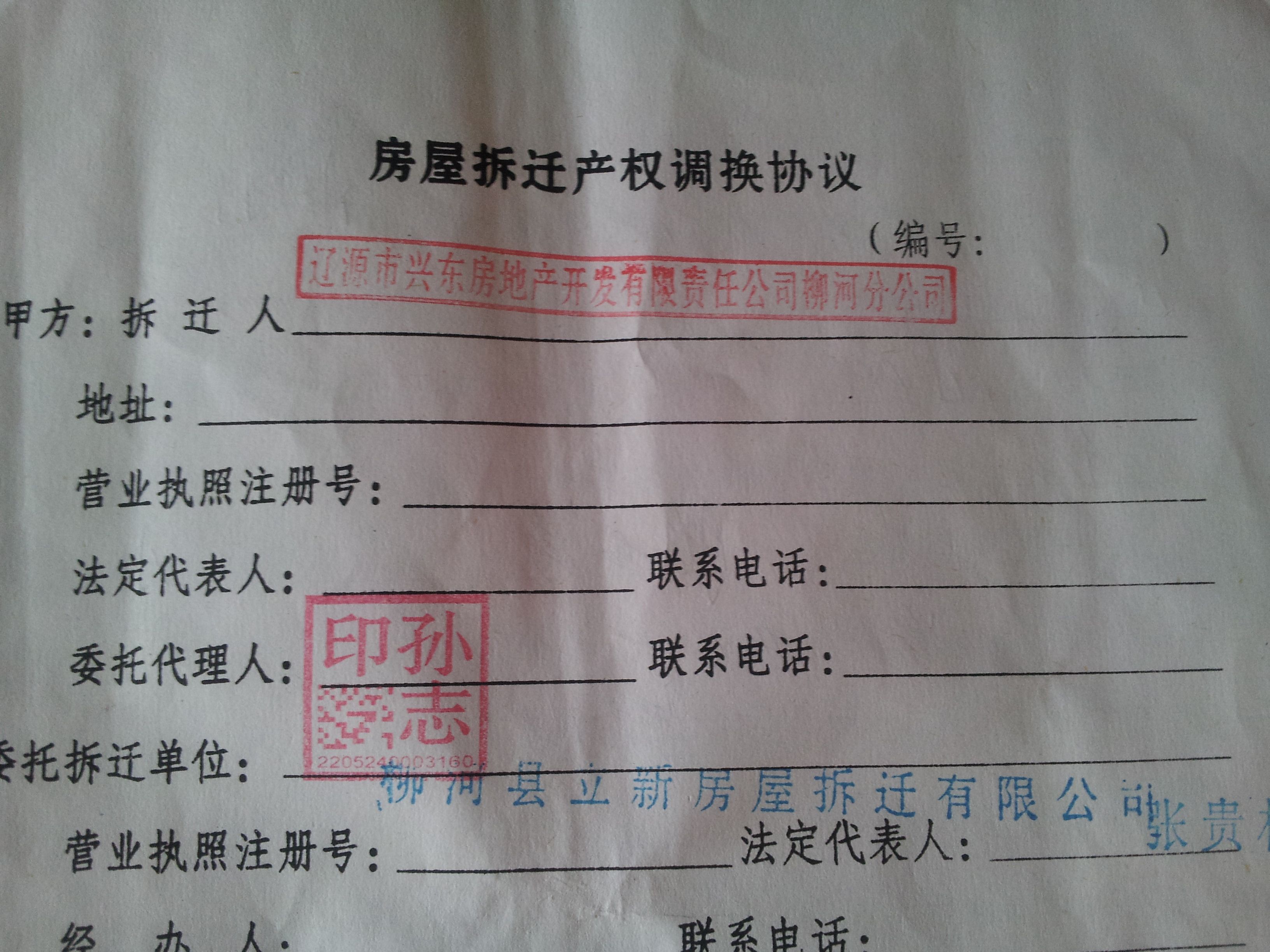 購(gòu)買(mǎi)回遷房一定要注意回遷房過(guò)戶(hù)問(wèn)題