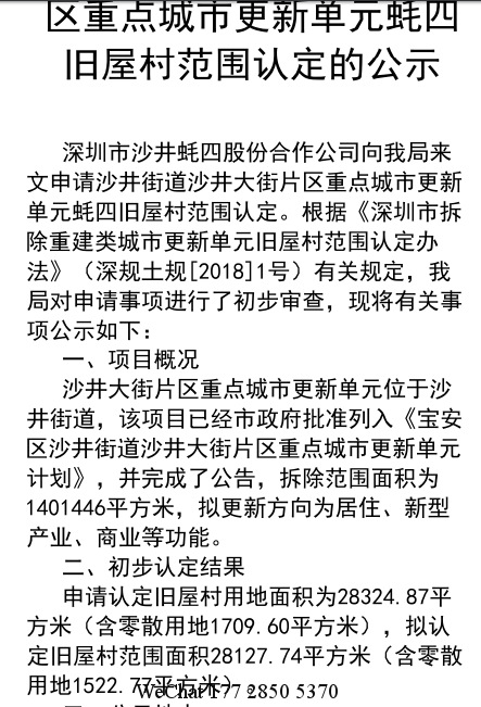 其中工業區塊線部分并不能改造為住宅