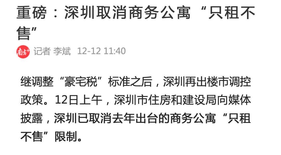 珠江新城無疑是廣州房價(jià)的定海神針