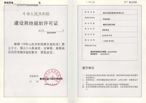 回遷房管理部門要查驗有關證件