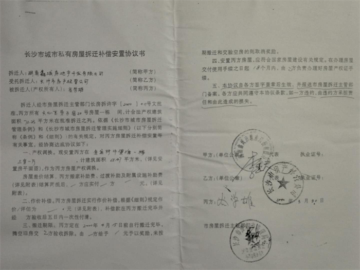 同時去拆遷部門補辦拆遷安置協議的時候