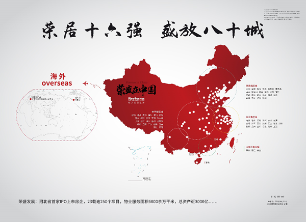 周邊配套以及榮盛錦繡德園優缺點樓盤分析