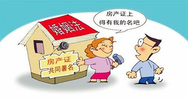 該房屋仍為產(chǎn)權(quán)證登記人的個人財產(chǎn)