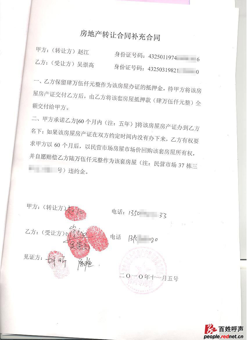 農村房屋買賣也可以辦理房屋過戶手續(xù)