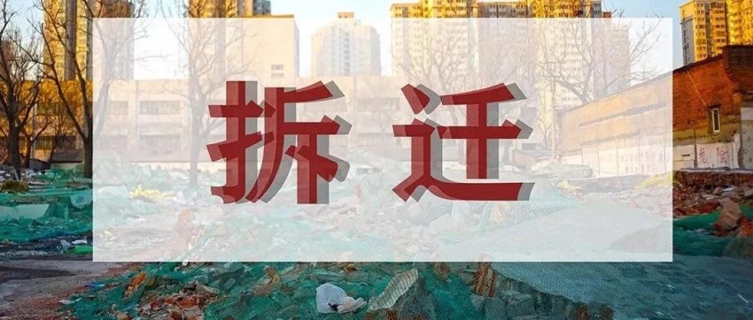 市民若需了解當(dāng)?shù)鼗剡w房交房標(biāo)準(zhǔn)的知識