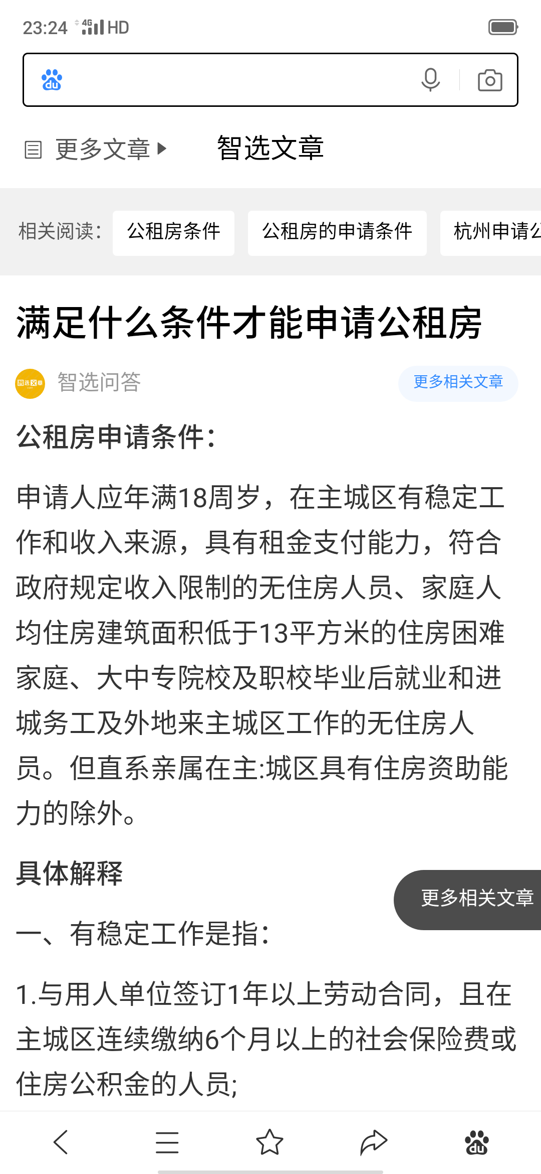 廉租房申請家庭成員之間有法定的贍養