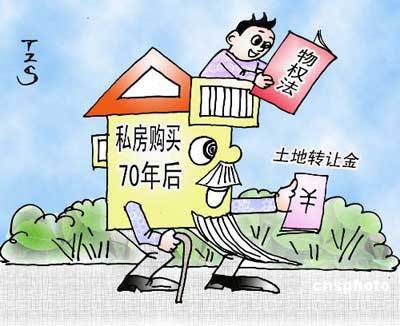 沒有房產(chǎn)證的這類小產(chǎn)權(quán)房是不允許買賣的