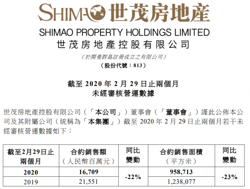 公司部分項目資產(chǎn)被查封的情況