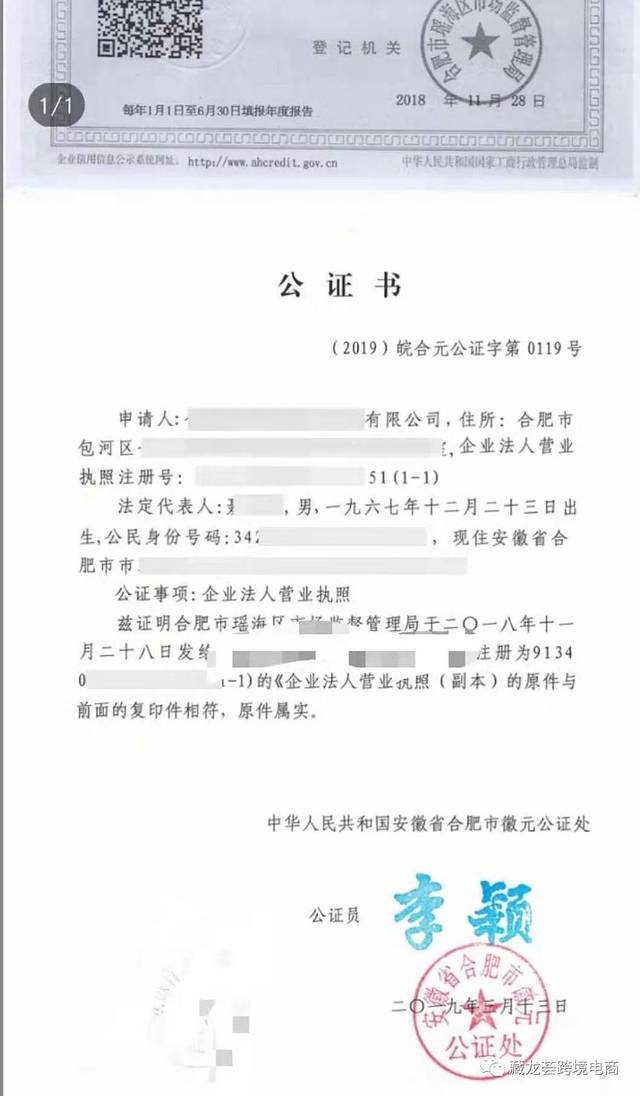 公證機構(gòu)受理公證申請后