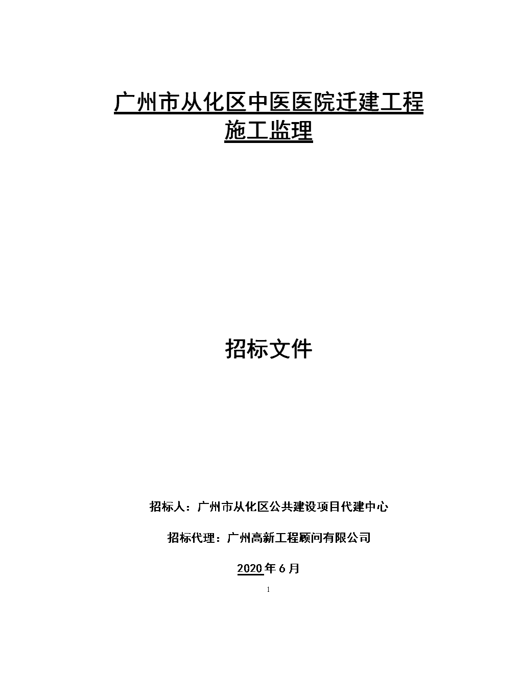 北京中醫醫院順義醫院